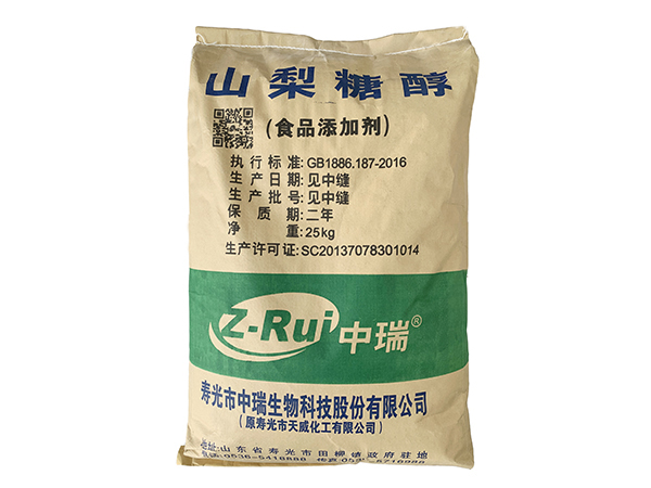 寿光市中瑞生物科技股份有限公司